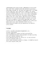 성인간호학 2018)영양지원 방법의 유형, 적응증 및 장단점을 비교하여 설명하고, 각각의 주요 간호중재방법에 대해 서술하시오 성인간호학 당뇨병 환자에게 발생할 수 있는 급성 및 만성 합병증을 나열하고 각각 간호중재방법을 서술하시오 성인간호학 중간과제물 -14