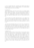 (언어와생활 공통) 교재 1장을 참고하여, 통신언어의 특징을 보이는 자료를 직접 수집 조사하여 분석해 보시오-5