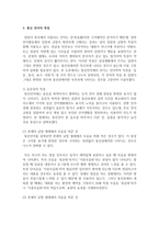 (언어와생활 공통) 교재 1장을 참고하여, 통신언어의 특징을 보이는 자료를 직접 수집 조사하여 분석해 보시오-6