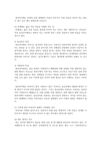 (언어와생활 공통) 교재 1장을 참고하여, 통신언어의 특징을 보이는 자료를 직접 수집 조사하여 분석해 보시오-7