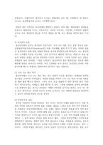 (언어와생활 공통) 교재 1장을 참고하여, 통신언어의 특징을 보이는 자료를 직접 수집 조사하여 분석해 보시오-8