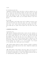 (언어와생활 공통) 교재 1장을 참고하여, 통신언어의 특징을 보이는 자료를 직접 수집 조사하여 분석해 보시오-9