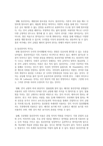 (언어와생활 공통) 교재 1장을 참고하여, 통신언어의 특징을 보이는 자료를 직접 수집 조사하여 분석해 보시오-10