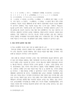 (언어와생활 공통) 교재 1장을 참고하여, 통신언어의 특징을 보이는 자료를 직접 수집 조사하여 분석해 보시오-16