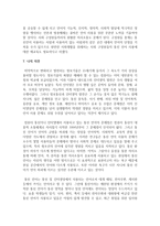 (언어와생활 공통) 교재 1장을 참고하여, 통신언어의 특징을 보이는 자료를 직접 수집 조사하여 분석해 보시오-18