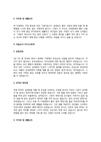 기간제 미술교사 자기소개서(기간제미술강사 자소서)-8