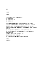 푸드마케팅 2018]1.식품표시제도의 목적과 기능을 설명하시오 2.유통 중인 가공식품(정부인증마크포함) 1종을 선택하여 다음에서 설명하는 내용을 구체적으로 기술하시오 주표시면과 정보표시면에 해당하는 사항을 구분하여 설명하시오 유통기한, 품질유지기한, 제조년월일을 설명하고 선택한 식품에 표기된 사항을 설명하시오 부착된 정부인증마크를 기술 푸드마케팅 중간과제물-2