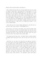 (구비문학의세계 공통) 한국의 신화, 전설, 민담 자료를 각각 1편씩(총 3편) 선택하여 각각의 대상 자료를 읽고 느낀 점과 의미 등을 서술하시오-3