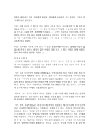 (구비문학의세계 공통) 한국의 신화, 전설, 민담 자료를 각각 1편씩(총 3편) 선택하여 각각의 대상 자료를 읽고 느낀 점과 의미 등을 서술하시오-4
