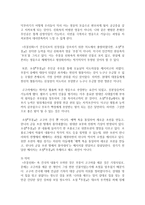 (구비문학의세계 공통) 한국의 신화, 전설, 민담 자료를 각각 1편씩(총 3편) 선택하여 각각의 대상 자료를 읽고 느낀 점과 의미 등을 서술하시오-5