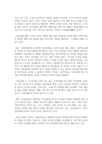 (구비문학의세계 공통) 한국의 신화, 전설, 민담 자료를 각각 1편씩(총 3편) 선택하여 각각의 대상 자료를 읽고 느낀 점과 의미 등을 서술하시오-6