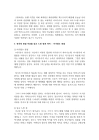 (구비문학의세계 공통) 한국의 신화, 전설, 민담 자료를 각각 1편씩(총 3편) 선택하여 각각의 대상 자료를 읽고 느낀 점과 의미 등을 서술하시오-7