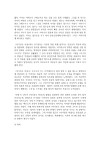 (구비문학의세계 공통) 한국의 신화, 전설, 민담 자료를 각각 1편씩(총 3편) 선택하여 각각의 대상 자료를 읽고 느낀 점과 의미 등을 서술하시오-8