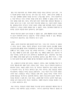 (구비문학의세계 공통) 한국의 신화, 전설, 민담 자료를 각각 1편씩(총 3편) 선택하여 각각의 대상 자료를 읽고 느낀 점과 의미 등을 서술하시오-12