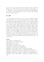 (구비문학의세계 공통) 한국의 신화, 전설, 민담 자료를 각각 1편씩(총 3편) 선택하여 각각의 대상 자료를 읽고 느낀 점과 의미 등을 서술하시오-13