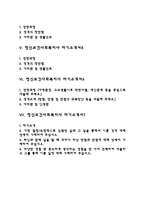 정신보건사회복지사 자기소개서 자소서-2