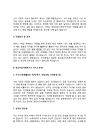 정신보건사회복지사 자기소개서 자소서-4