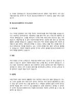 정신보건사회복지사 자기소개서 자소서-6