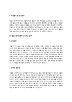 정신보건사회복지사 자기소개서 자소서-7