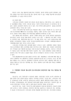 인터넷생활윤리3공통) 스마트폰과 인터넷사용이 아동과청소년 성장과정에 미치는 ①긍정적 ②부정적영향 가정에서 ③스마트폰과 ④인터넷 사용지도방안제시하시오0k-4