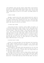 인터넷생활윤리3공통) 스마트폰과 인터넷사용이 아동과청소년 성장과정에 미치는 ①긍정적 ②부정적영향 가정에서 ③스마트폰과 ④인터넷 사용지도방안제시하시오0k-5