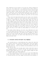 인터넷생활윤리3공통) 스마트폰과 인터넷사용이 아동과청소년 성장과정에 미치는 ①긍정적 ②부정적영향 가정에서 ③스마트폰과 ④인터넷 사용지도방안제시하시오0k-7