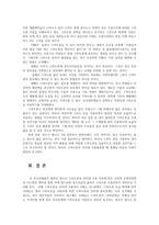 인터넷생활윤리3공통) 스마트폰과 인터넷사용이 아동과청소년 성장과정에 미치는 ①긍정적 ②부정적영향 가정에서 ③스마트폰과 ④인터넷 사용지도방안제시하시오0k-8