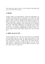 GS칼텍스 자기소개서 자소서-3