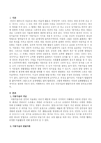 아동미술의 발달이론에 대해 기술하시오-2