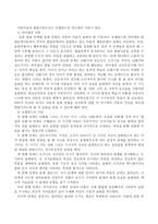 아동미술의 발달이론에 대해 기술하시오-3