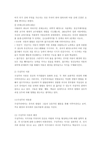 (유아교육론 B형)발달이론 중 2가지를 선정하여 이론에 대해 설명하고, 유아교육기관에서 적용하는 발달원리에 대해 서술하시오. -4