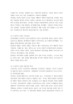 (유아교육론 B형)발달이론 중 2가지를 선정하여 이론에 대해 설명하고, 유아교육기관에서 적용하는 발달원리에 대해 서술하시오. -5