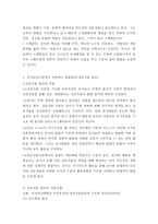 (유아교육론 B형)발달이론 중 2가지를 선정하여 이론에 대해 설명하고, 유아교육기관에서 적용하는 발달원리에 대해 서술하시오. -7