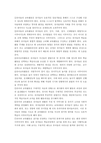 (유아교육론 B형)발달이론 중 2가지를 선정하여 이론에 대해 설명하고, 유아교육기관에서 적용하는 발달원리에 대해 서술하시오. -8