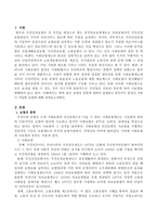 보험의 종류에 대하여 설명하고 본인이나 본인의 가족이 가입한 보험에 대한 그 특성을 설명하시오-2