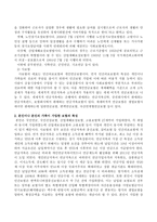 보험의 종류에 대하여 설명하고 본인이나 본인의 가족이 가입한 보험에 대한 그 특성을 설명하시오-3