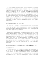 (현대중국입문 공통) 장이머우 감독의 영화 5일의 마중을 보고, 중국 현대사의 소용돌이 속에서 주인공의 가족이 어떠한 영향을 받았는지 분석-3
