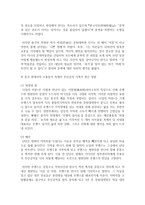 (현대중국입문 공통) 장이머우 감독의 영화 5일의 마중을 보고, 중국 현대사의 소용돌이 속에서 주인공의 가족이 어떠한 영향을 받았는지 분석-5