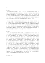 (현대중국입문 공통) 장이머우 감독의 영화 5일의 마중을 보고, 중국 현대사의 소용돌이 속에서 주인공의 가족이 어떠한 영향을 받았는지 분석-6