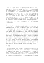(현대중국입문 공통) 장이머우 감독의 영화 5일의 마중을 보고, 중국 현대사의 소용돌이 속에서 주인공의 가족이 어떠한 영향을 받았는지 분석-7