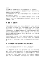 SIS상해손해사정 자기소개서 작성요령 및 면접질문 답변방법-5