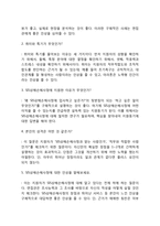 SIS상해손해사정 자기소개서 작성요령 및 면접질문 답변방법-6