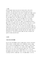 청소년지도방법론 2018] 다음에 제시된 영역 중 하나를 선택하여 선택한 영역의 지도방법에 관해 이론적으로 정리한 후, 청소년교육시설(청소년수련시설, 청소년단체, 학교 등)을 방문하여 선택한 영역의 지도방법에 관한 자료를 수집하여 정리하고, 정리한 지도방법에 대해 평가하시오 - 청소년교육과 청소년지도방법론 1학기 중간과제물 청소년동아리활동지도-3
