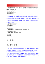 기초간호과학] 1.종양이 인체에 미치는 국소 영향과 전신 영향은 무엇인지, 종양의 병기, 악성종양에 대한 병기를 분류하는 방법 중 TNM 분류방법-방통대 기초간호과학 2.혈액응고과정의 3단계, 범발성 혈관내 응고증후군(DIC)의 발생기전, DIC 관련 혈액검사, 사용 약물의 약리작용과 부작용, DIC 환자의 간호중재-2018년 기초간호과학-2