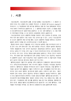 기초간호과학] 1.종양이 인체에 미치는 국소 영향과 전신 영향은 무엇인지, 종양의 병기, 악성종양에 대한 병기를 분류하는 방법 중 TNM 분류방법-방통대 기초간호과학 2.혈액응고과정의 3단계, 범발성 혈관내 응고증후군(DIC)의 발생기전, DIC 관련 혈액검사, 사용 약물의 약리작용과 부작용, DIC 환자의 간호중재-2018년 기초간호과학-3