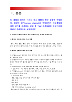 기초간호과학] 1.종양이 인체에 미치는 국소 영향과 전신 영향은 무엇인지, 종양의 병기, 악성종양에 대한 병기를 분류하는 방법 중 TNM 분류방법-방통대 기초간호과학 2.혈액응고과정의 3단계, 범발성 혈관내 응고증후군(DIC)의 발생기전, DIC 관련 혈액검사, 사용 약물의 약리작용과 부작용, DIC 환자의 간호중재-2018년 기초간호과학-4