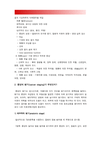 기초간호과학] 1.종양이 인체에 미치는 국소 영향과 전신 영향은 무엇인지, 종양의 병기, 악성종양에 대한 병기를 분류하는 방법 중 TNM 분류방법-방통대 기초간호과학 2.혈액응고과정의 3단계, 범발성 혈관내 응고증후군(DIC)의 발생기전, DIC 관련 혈액검사, 사용 약물의 약리작용과 부작용, DIC 환자의 간호중재-2018년 기초간호과학-5