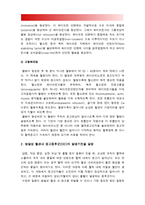 기초간호과학] 1.종양이 인체에 미치는 국소 영향과 전신 영향은 무엇인지, 종양의 병기, 악성종양에 대한 병기를 분류하는 방법 중 TNM 분류방법-방통대 기초간호과학 2.혈액응고과정의 3단계, 범발성 혈관내 응고증후군(DIC)의 발생기전, DIC 관련 혈액검사, 사용 약물의 약리작용과 부작용, DIC 환자의 간호중재-2018년 기초간호과학-8