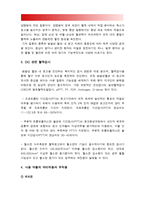 기초간호과학] 1.종양이 인체에 미치는 국소 영향과 전신 영향은 무엇인지, 종양의 병기, 악성종양에 대한 병기를 분류하는 방법 중 TNM 분류방법-방통대 기초간호과학 2.혈액응고과정의 3단계, 범발성 혈관내 응고증후군(DIC)의 발생기전, DIC 관련 혈액검사, 사용 약물의 약리작용과 부작용, DIC 환자의 간호중재-2018년 기초간호과학-9