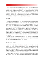 기초간호과학] 1.종양이 인체에 미치는 국소 영향과 전신 영향은 무엇인지, 종양의 병기, 악성종양에 대한 병기를 분류하는 방법 중 TNM 분류방법-방통대 기초간호과학 2.혈액응고과정의 3단계, 범발성 혈관내 응고증후군(DIC)의 발생기전, DIC 관련 혈액검사, 사용 약물의 약리작용과 부작용, DIC 환자의 간호중재-2018년 기초간호과학-10